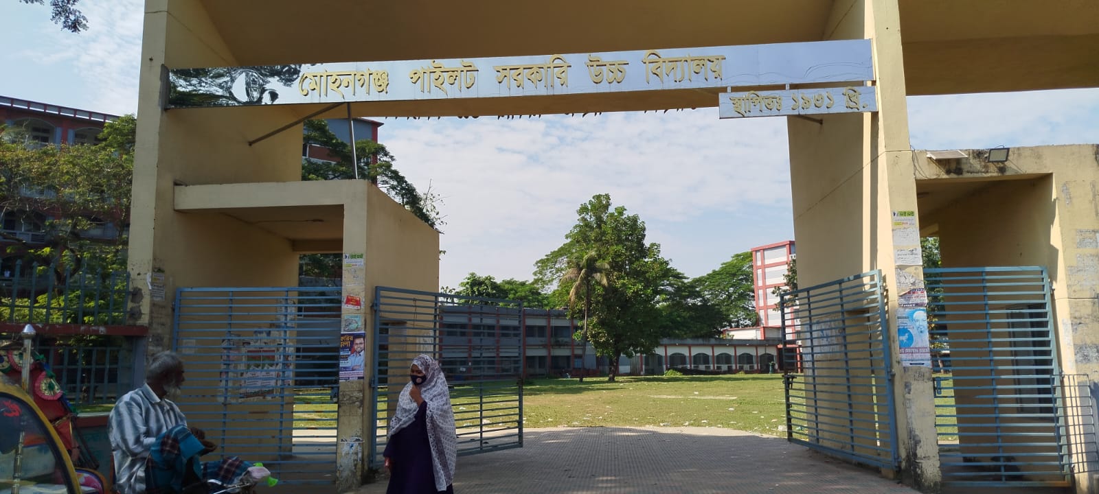 মোহনগঞ্জ পাইলট সরকারি উচ্চ বিদ্যালয়ে ভর্তিতে ব্যাপক কারসাজি, তদন্ত শুরু