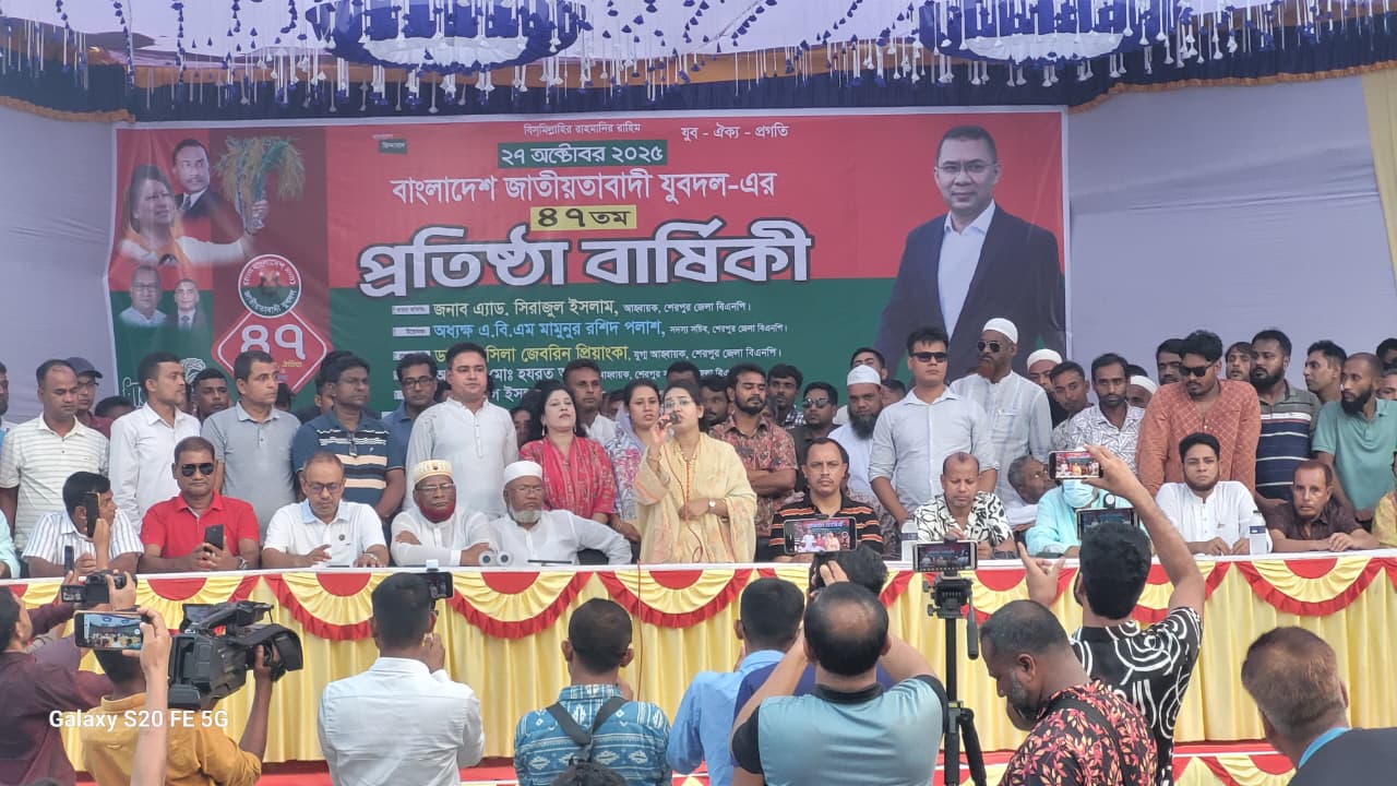 শেরপুরে পৃথকভাবে যুবদলের প্রতিষ্ঠাবার্ষিকী পালিত