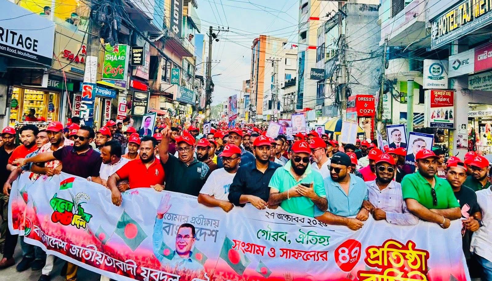 মৌলভীবাজার জেলা যুবদলের উদ্যোগে এক বর্ণাঢ্য র্যালি অনুষ্ঠিত