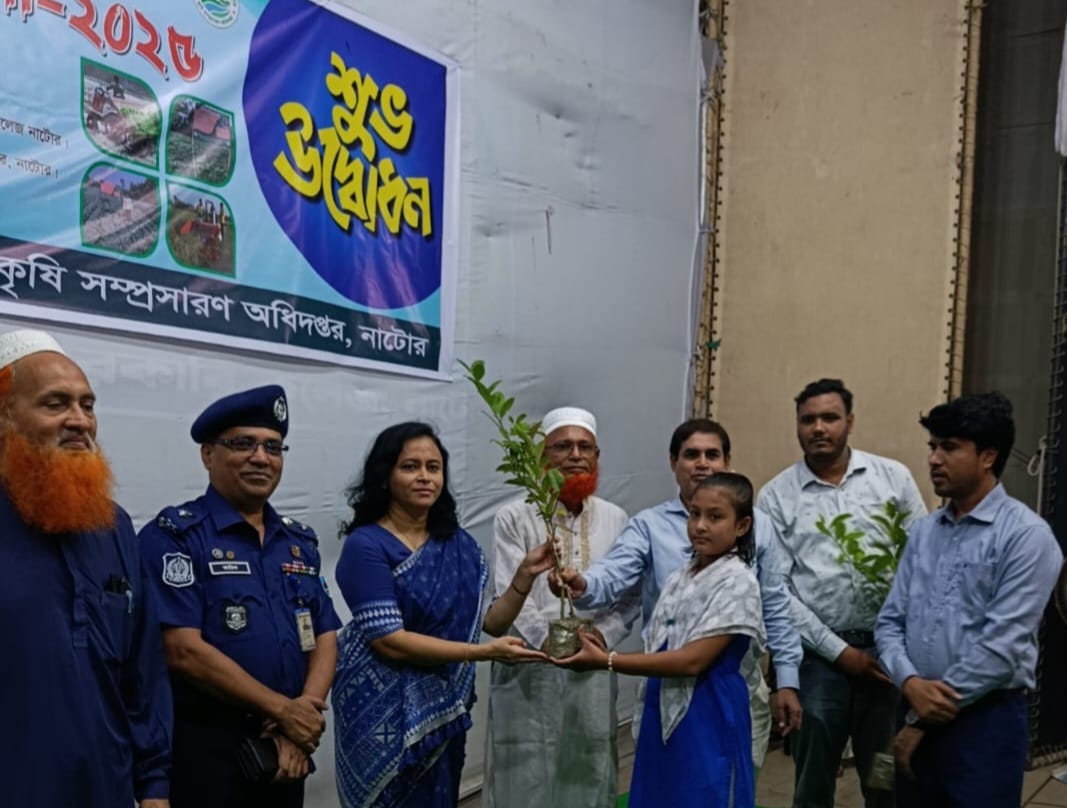নাটোরে তিন দিন ব্যাপী কৃষি প্রযুক্তি ও পুষ্টি মেলা অনুষ্ঠিত