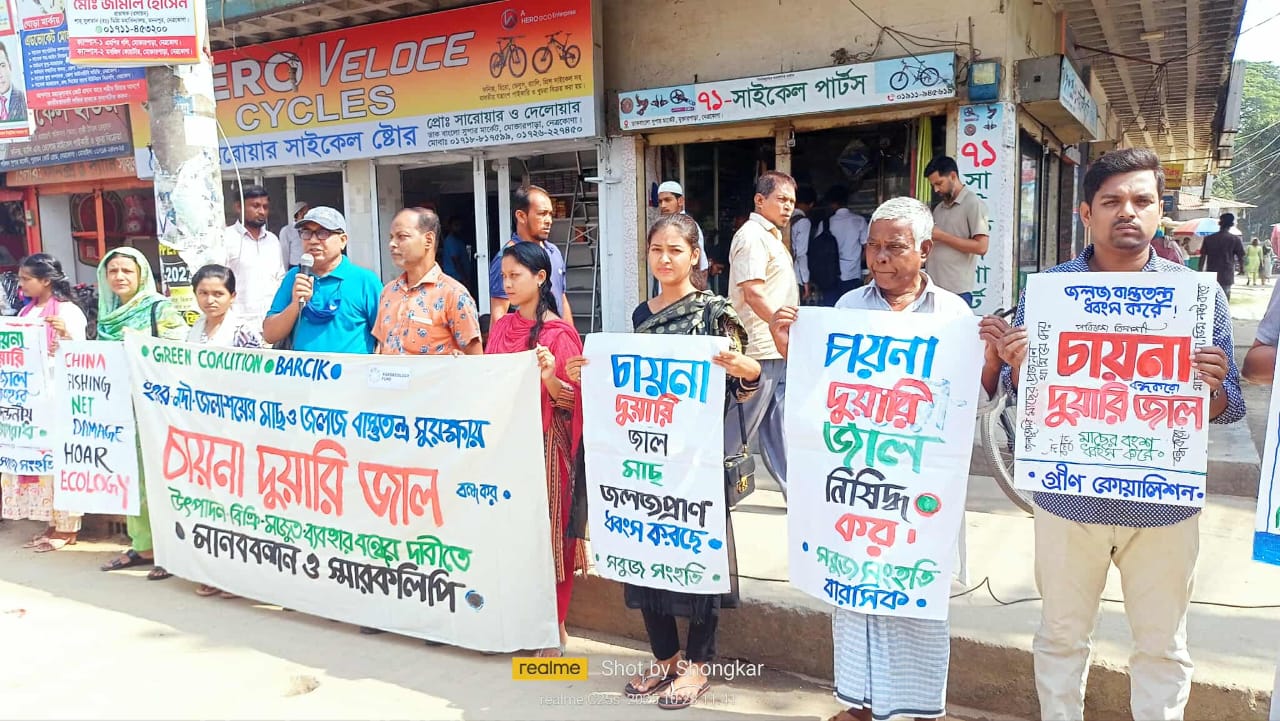 হাওরের মাছ ও জীববৈচিত্র্য রক্ষায় চায়না দুয়ারি জাল বন্ধের দাবি
