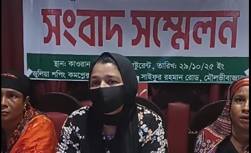 মৌলভীবাজারে ভাই হত্যা মামলার আসামিদের বিরুদ্ধে ভুক্তভোগী পরিবারের সংবাদ সম্মেলন