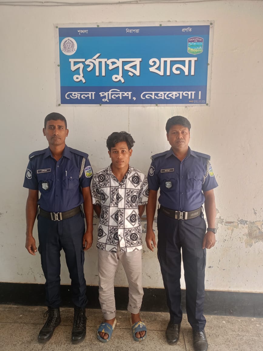 নেত্রকোনায় ফেসবুক বন্ধুর সাথে ঘুরতে গিয়ে ধর্ষণের শিকার স্কুলছাত্রী