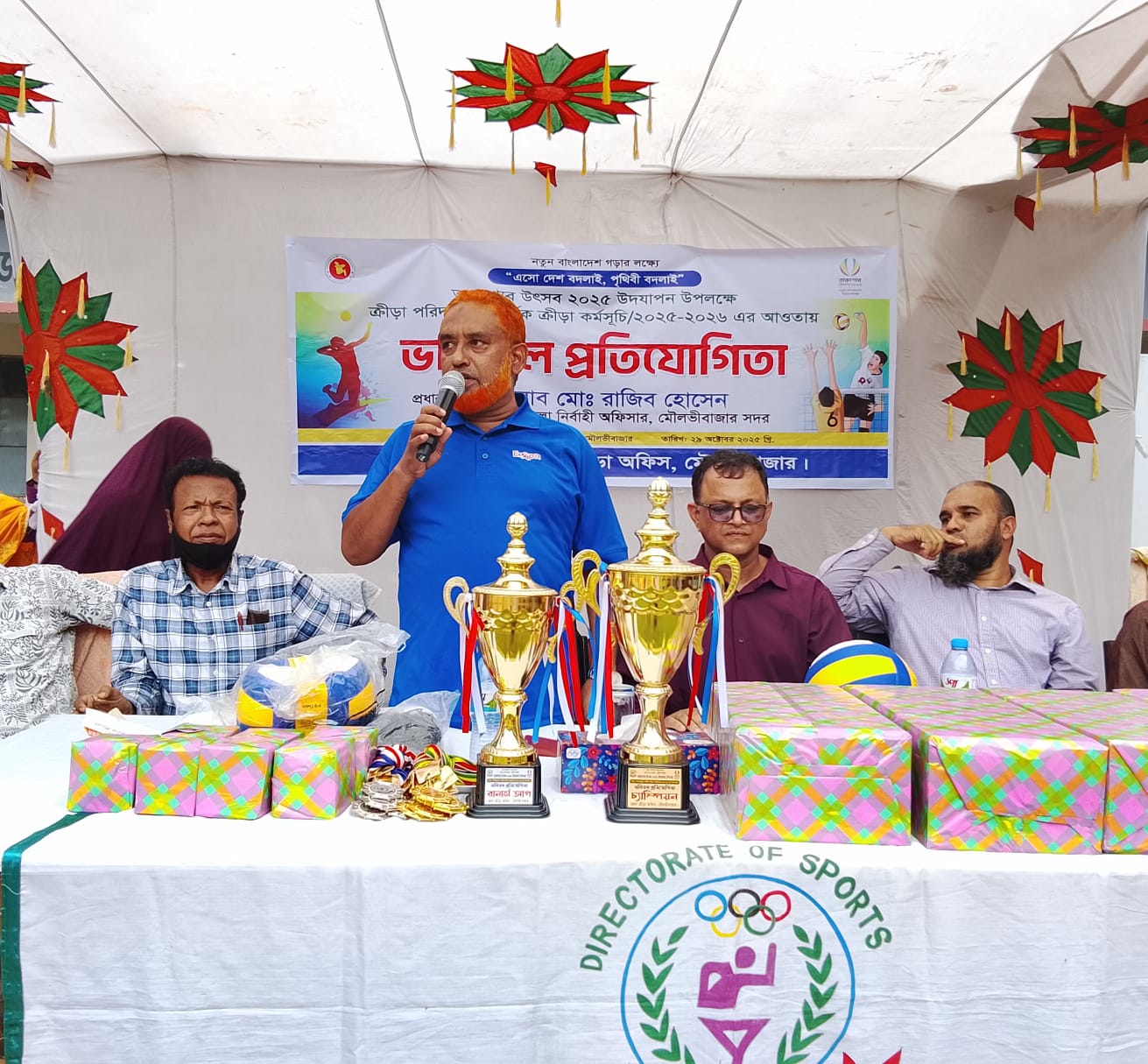 মৌলভীবাজারে জেলা ক্রীড়া অফিসের আয়োজনে ভলিবল প্রতিযোগিতা অনুষ্ঠিত