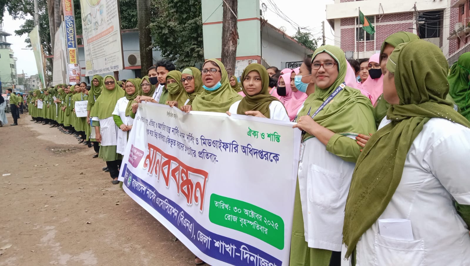 ১০ দফা দাবিতে দিনাজপুরে নার্সেস এসোসিয়েশনের মানববন্ধন কর্মসূচি পালিত