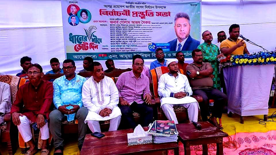 কাঁঠালিয়ায় বিএনপির মনোনয়ন প্রত্যাশী সৈকতের নির্বাচনী প্রস্তুতি সভা অনুষ্ঠিত