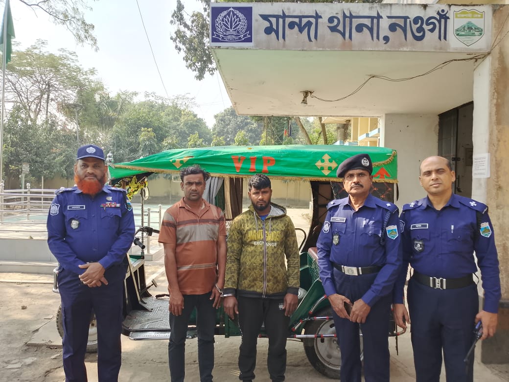পুলিশ সুপারের নির্দেশে অভিযান মান্দায় ছিনতাই হওয়া অটোরিকশা উদ্ধার, গ্রেফতার ২