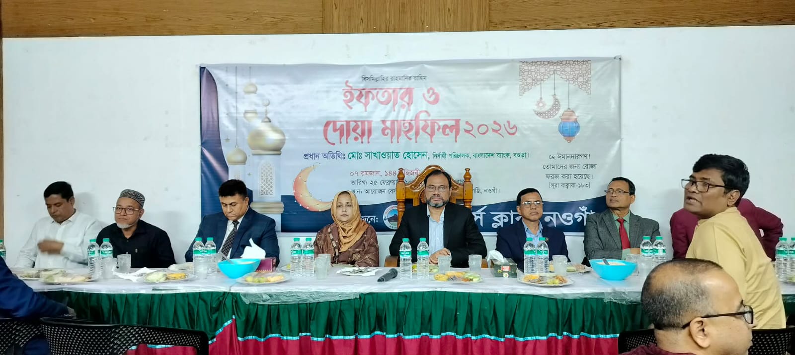 নওগাঁয় ব্যাংকার্স ক্লাবের ইফতার ও দোয়া মাহফিল