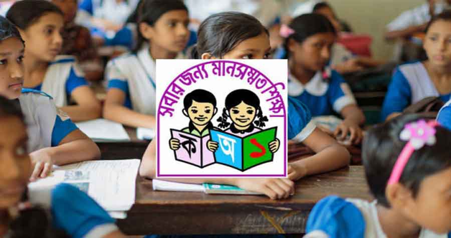 প্রাথমিকের ছুটি কমছে, সাপ্তাহিক ছুটি থাকছে দুদিন