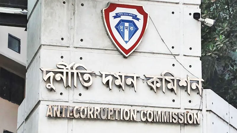 এনবিআর পরিস্থিতি  দুদকের জালে ১৬ কর্মকর্তা