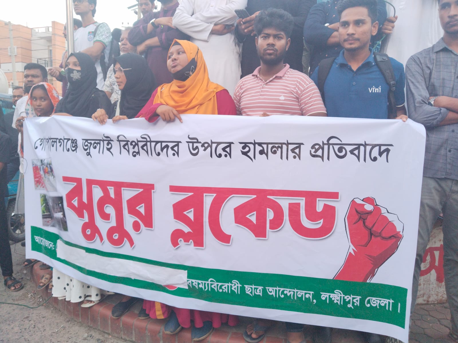 গোপালগঞ্জে জুলাই বিপ্লবীদের উপর হামলার প্রতিবাদে লক্ষ্মীপুরে সড়ক অবরোধ করে  ছাত্র-জনতার ব্লকেড কর্মসূচি, তীব্র যানজটে ভোগান্তি