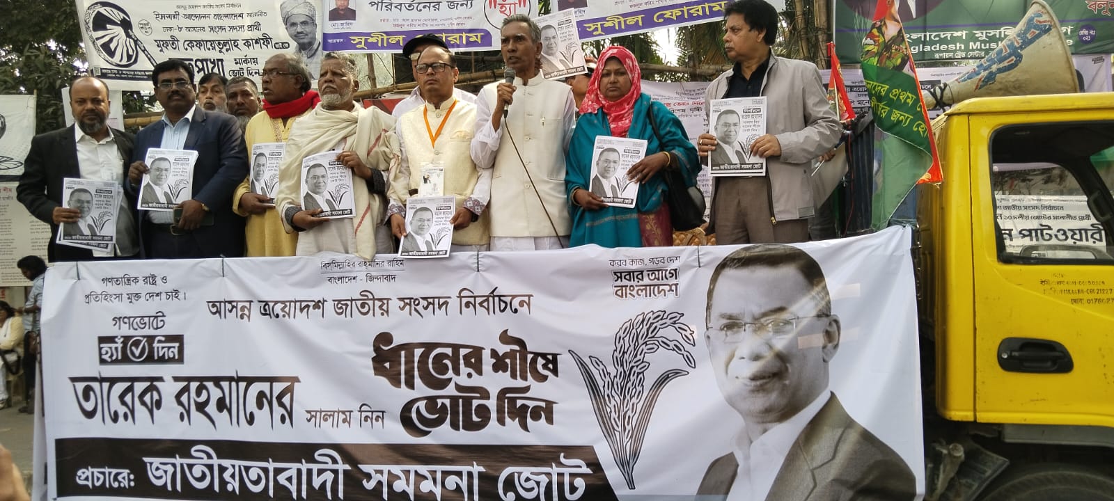 ধানের শীষের পক্ষে ব্যাপক গণসংযোগ করেছে জাতীয়তাবাদী সমমনা জোট