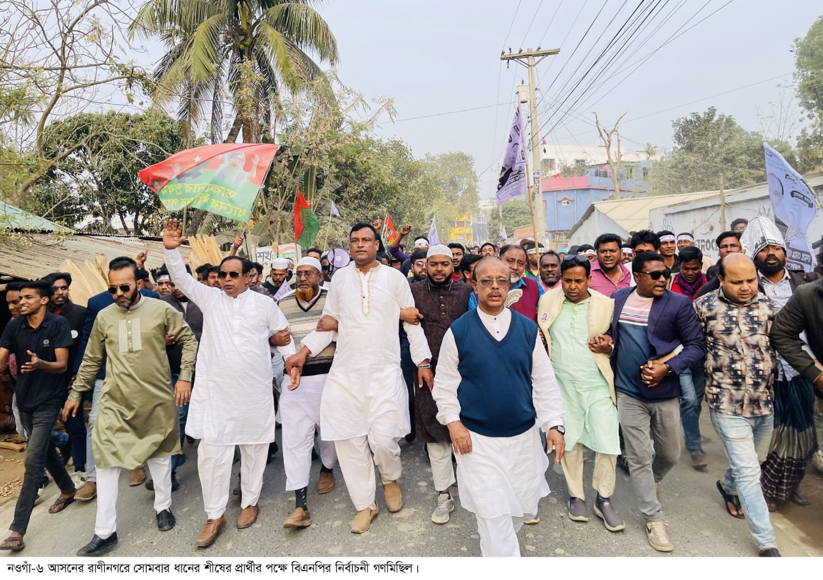 রাণীনগরে ধানের শীষের পক্ষে বিশাল নির্বাচনী গণমিছিল