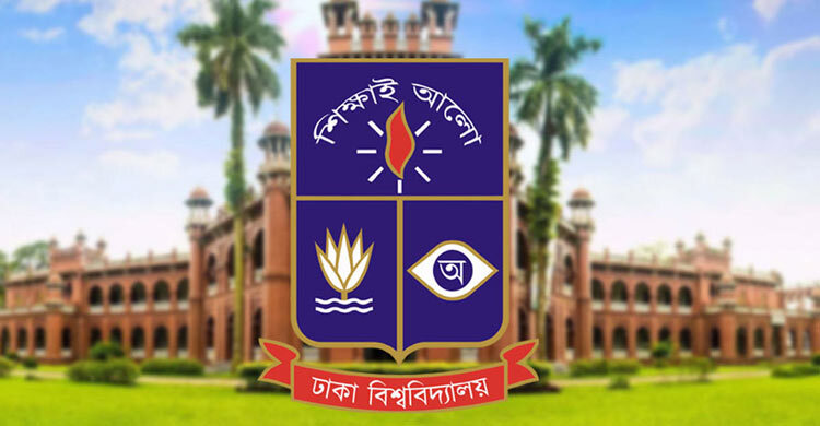 বুধবার ঢাবির ক্লাস-পরীক্ষা বন্ধ থাকবে