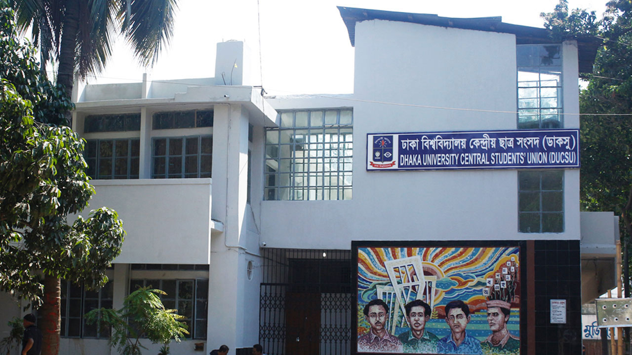 ডাকসু নির্বাচন নিয়ে শুনানি শেষ, আদেশ কিছুক্ষণ পর