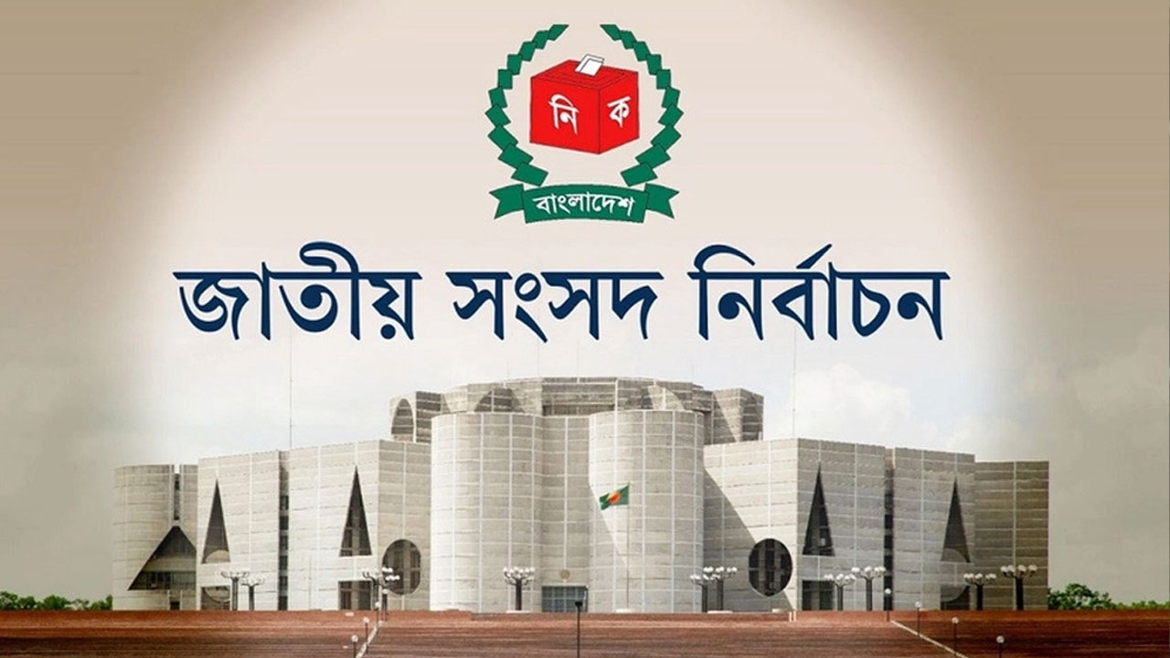 আসন্ন নির্বাচনে বেশি ভোট পাবে বিএনপি, এরপর জামায়াত : সানেমের জরিপ