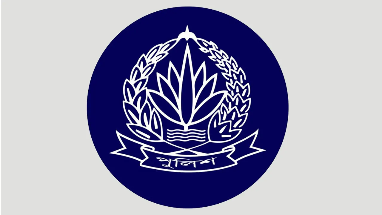 গোপালগঞ্জের পরিস্থিতি নিয়ে পুলিশের প্রতিবেদন