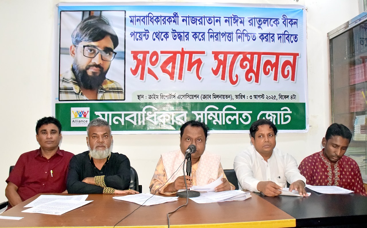 টাকার বিনিময়ে সুস্থ মানুষের জীবন নিয়ে ছিনিমিনি খেলছে মাদক নিরাময় কেন্দ্র ‘বীকন’