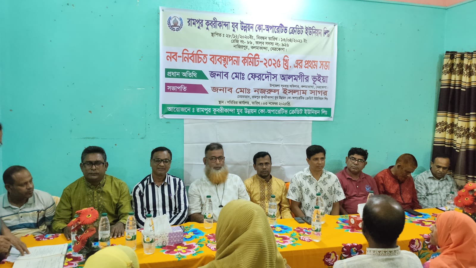 রামপুর কুবরীকান্দা যুব উন্নয়ন ক্রেডিট ইউনিয়নে নতুন নেতৃত্বের শপথ ও প্রথম সভা অনুষ্ঠিত