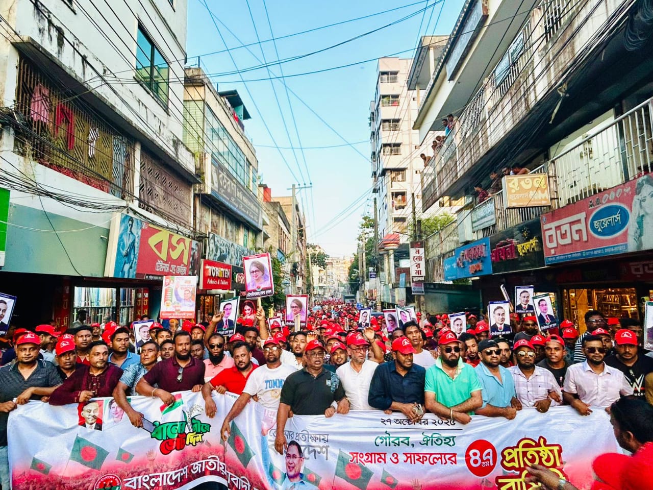 গৌরব, ঐতিহ্য, সংগ্রাম ও সাফল্যের ৪৭ বছর উদযাপন