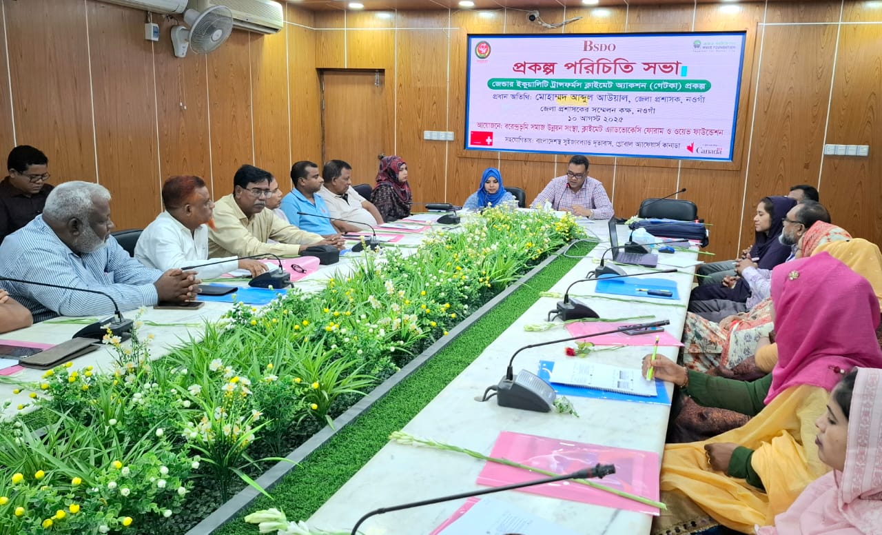 নওগাঁয় গেটকা প্রকল্পের অবহিতকরণ সভা অনুষ্ঠিত