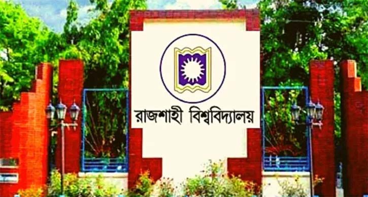 ১০ মাসেও রেজাল্ট হয়নি রাবির গণযোগাযোগ ও সাংবাদিকতা বিভাগের