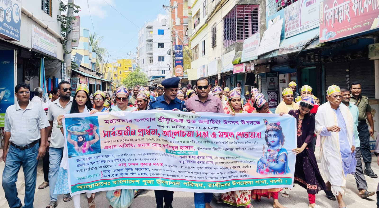 জন্মাষ্টমী উৎসব উপলক্ষে রাণীনগরে মঙ্গল শোভাযাত্রা