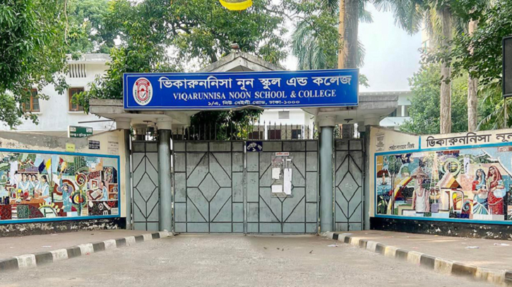 ভিকারুননিসায় হিজাব পরায় শিক্ষার্থীদের বের করে দেওয়ার অভিযোগ সত্য